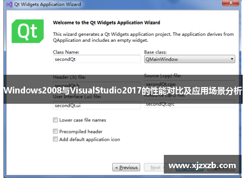 Windows2008与VisualStudio2017的性能对比及应用场景分析